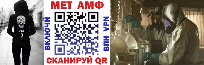 Амфетамин VHQ  дарнет шоп  Иннополис 