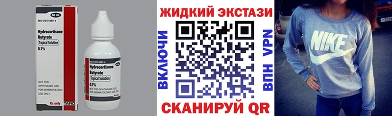 Бутират GHB  где продают   Иннополис 