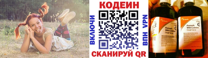 гидра ссылка  Иннополис  Кодеиновый сироп Lean Purple Drank 