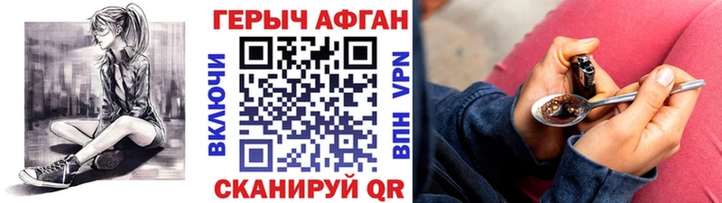Героин афганец  Иннополис 