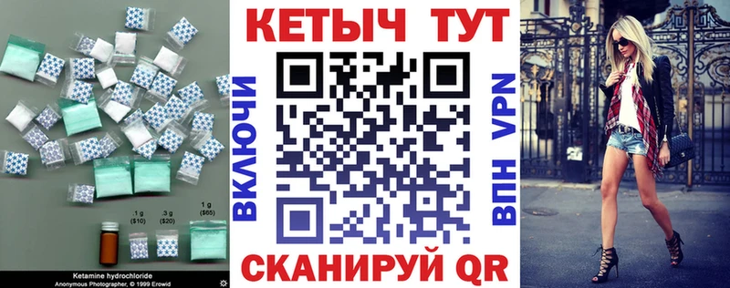 КЕТАМИН ketamine купить цена Иннополис